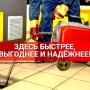 Прочистка канализации устранение засоров в Москве и МО